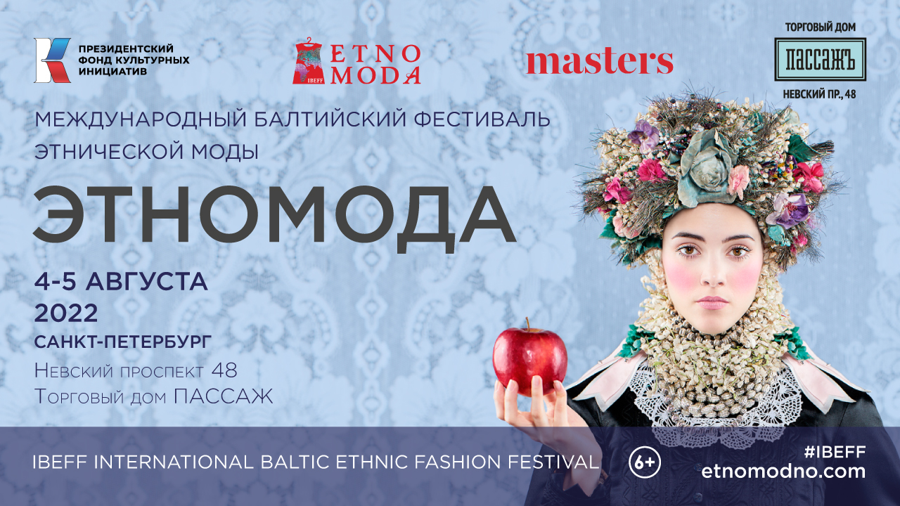 IBEFF — International Baltic Ethnic Fashion Festival